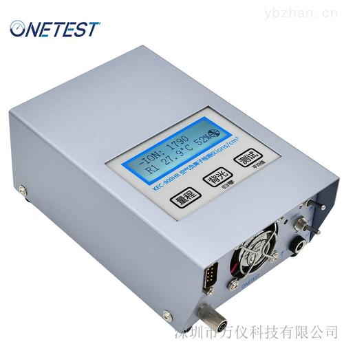 生态级负离子检测仪-具备软件-深圳市万仪科技