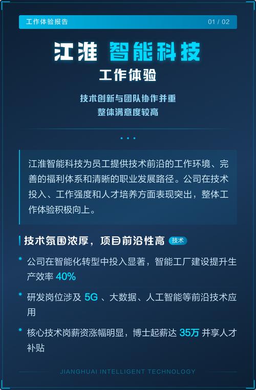 技术投入扎实,智能工厂效率提升40%的数据极具说