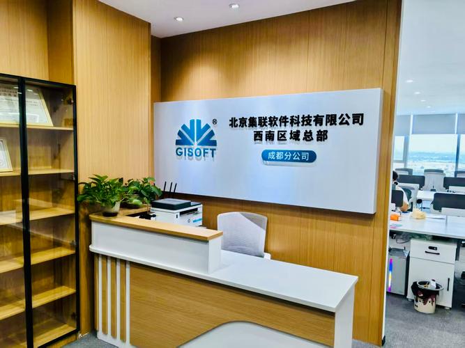 北京集联软件科技